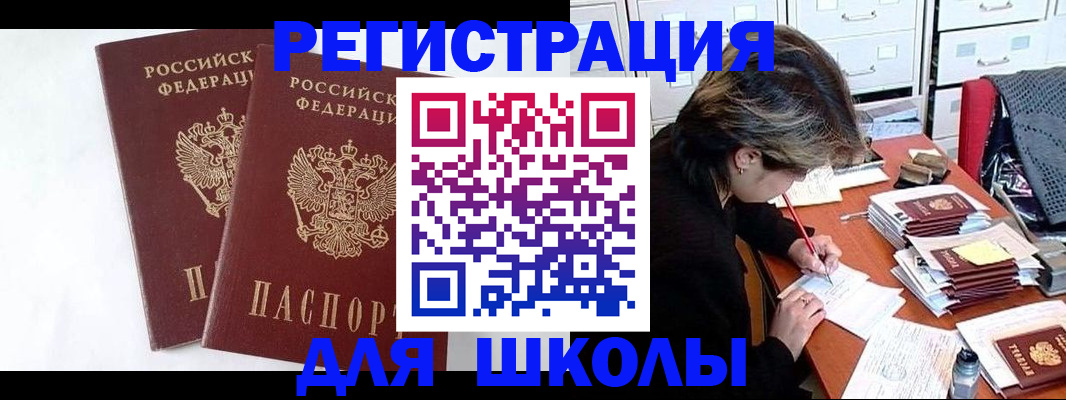 временная регистрация в Кирове