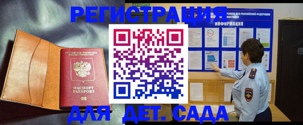 прописка от собственника в Кирове