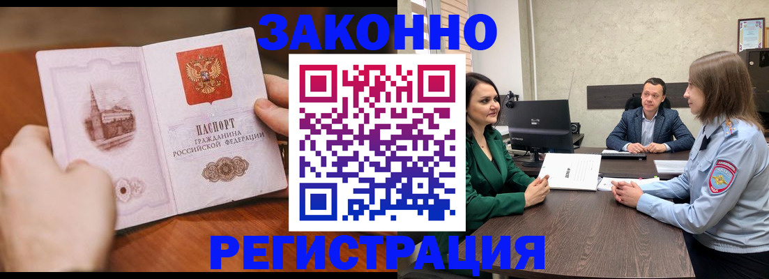 временная регистрация для всех в Кирове