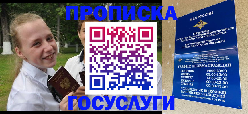 временная регистрация адрес в Кирове