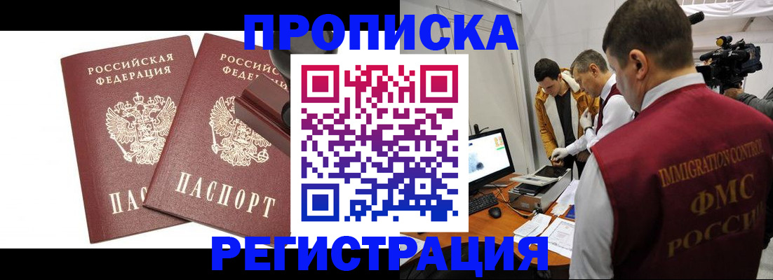 пропишу в квартире в Кирове