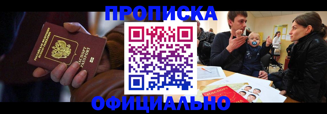 временная регистрация 2025 в Кирове