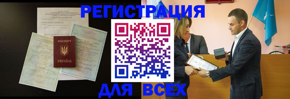 прописка 2025 в Кирове
