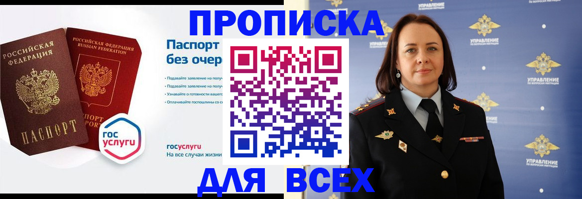 временная регистрация для всех в Кирове