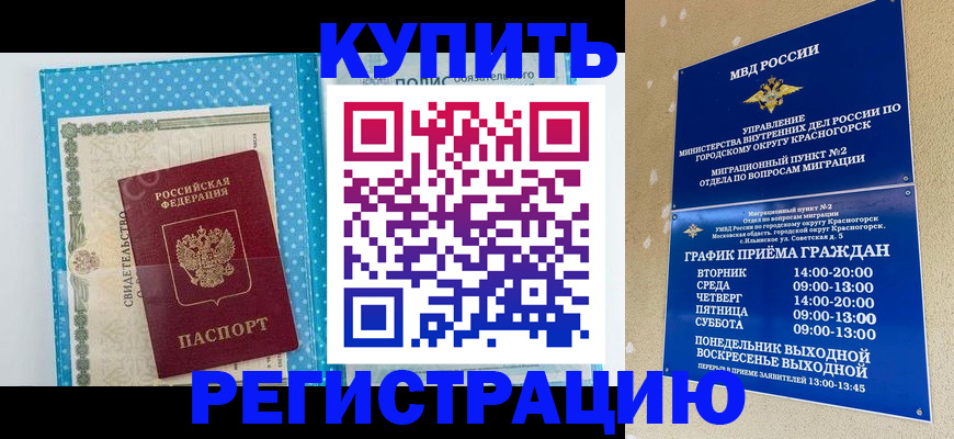 временная регистрация в Кирове