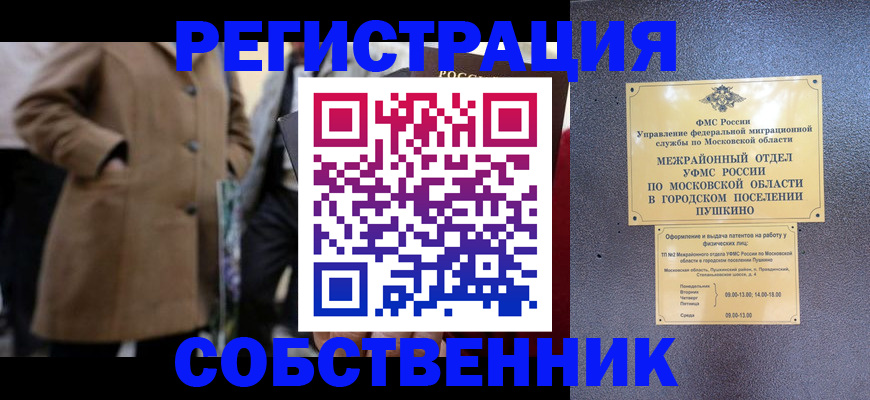 прописка для кредита в Кирове