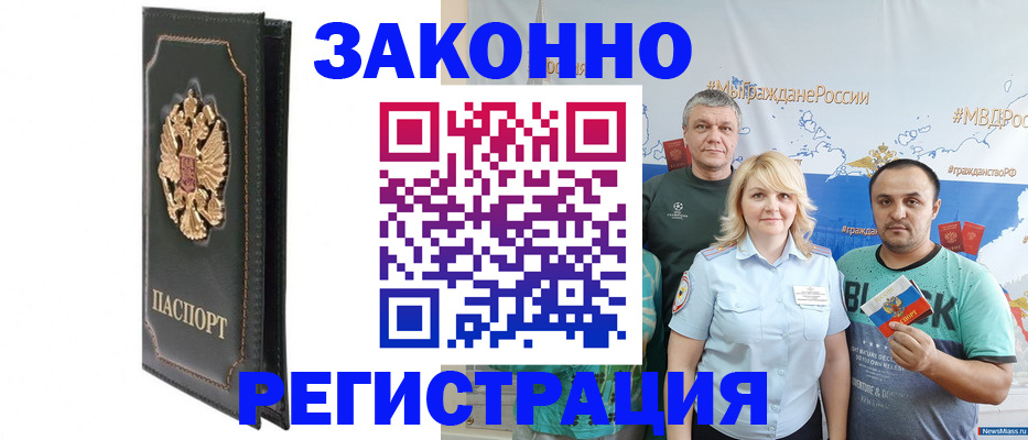 временная регистрация госуслуги в Кирове