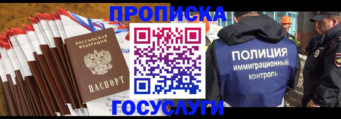 временная регистрация гарантия в Кирове